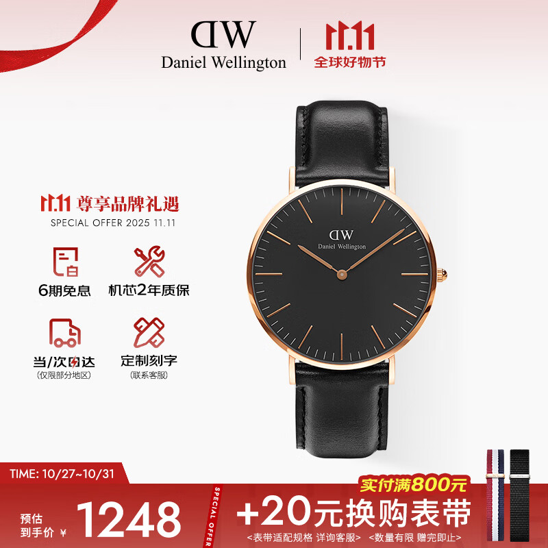 丹尼尔惠灵顿（DanielWellington）DW手表男士休闲商务皮带男表时尚穿搭欧美表父亲节礼物DW00100127