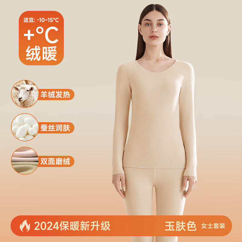 帕蘭朵（PLANDOO）保暖內(nèi)衣女加絨加厚無痕打底女士秋衣秋褲冬季 玉膚色 M
