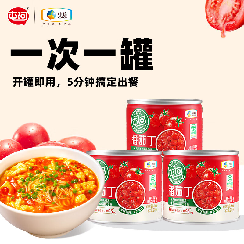 屯河25年新产季新疆及内蒙新鲜番茄丁西红柿块家庭储备囤货番茄罐头 番茄丁210g*3罐【25年8月新货】