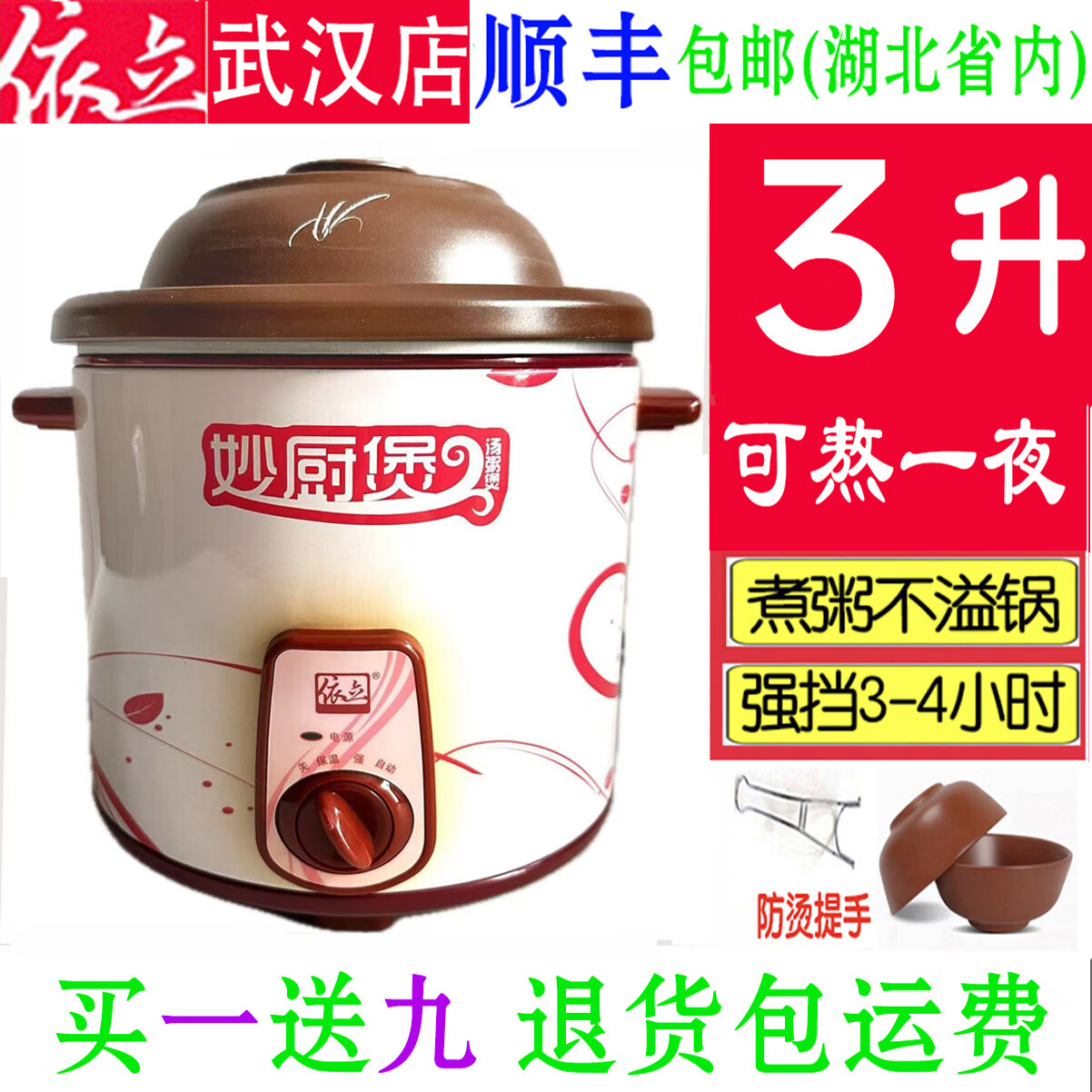 依立紫砂锅电炖锅1升3升4.8升6.8升10升慢炖锅快炖锅炖粥炖肉可整晚炖 3升彩钢壳可熬一夜/强档3-4时 3L