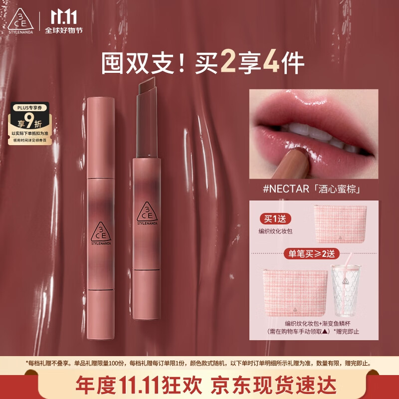 3CE融光唇冻酒心蜜棕NECTAR口红唇膏唇釉唇彩唇蜜镜面七夕情人节礼物