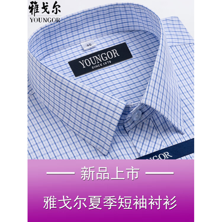 MAYOR雅戈尔衬衫男短袖夏季2025薄款中年男装寸衫职业休闲衬衣 短袖DX6639 38 建议【70-95斤】