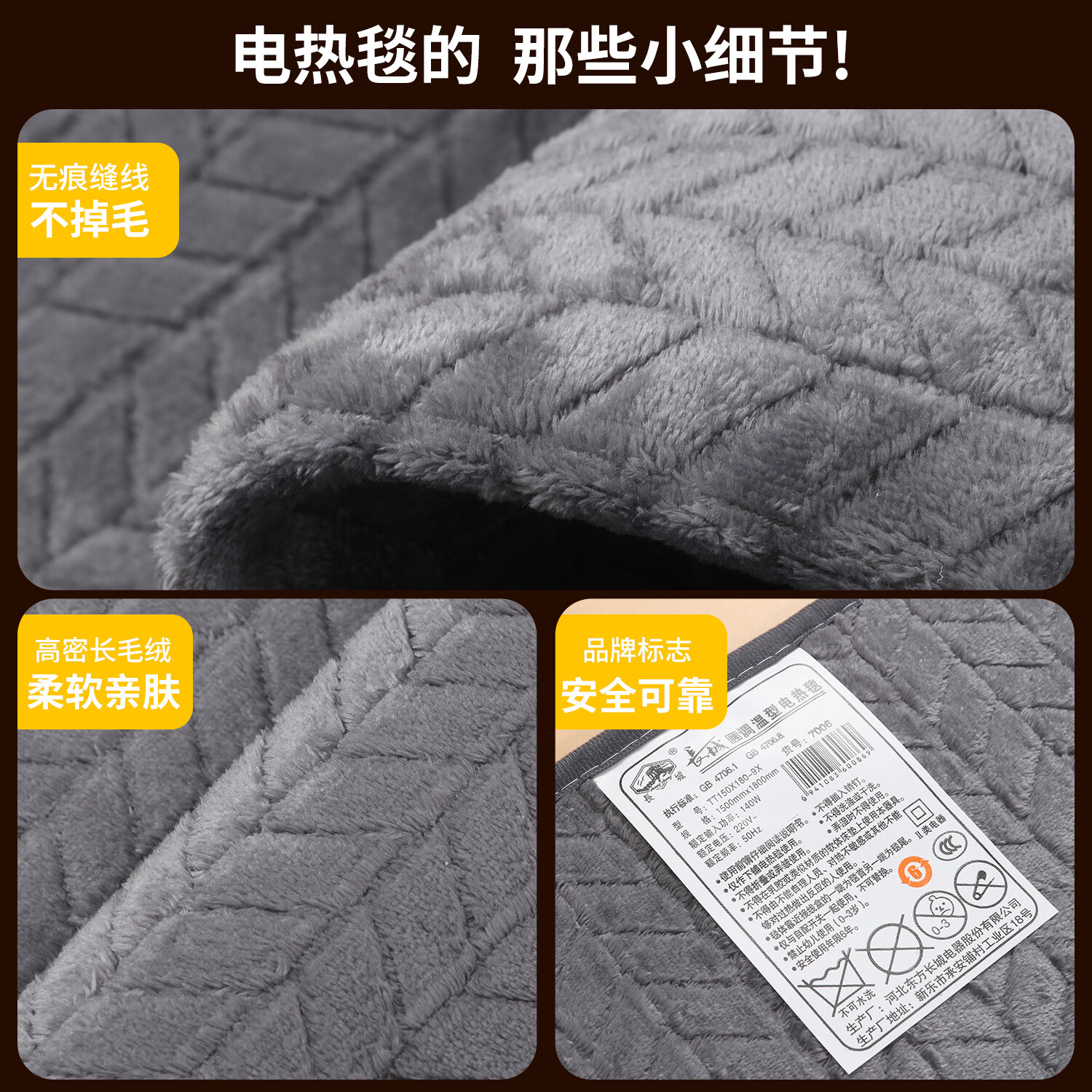 长城石墨烯电热毯双控除螨安全速热自动断电可水洗电褥子 9D提花牛奶丝【可水洗才更方便】 180*150cm智能断电【一键除螨】