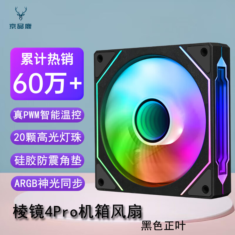 Ʒ¹⾵ĴPROսF12⾵PLUSľˮ12CMƴARGBͬPWM¿ ⾵4PROɫȣ5Vӿڣ 11.5Ԫ