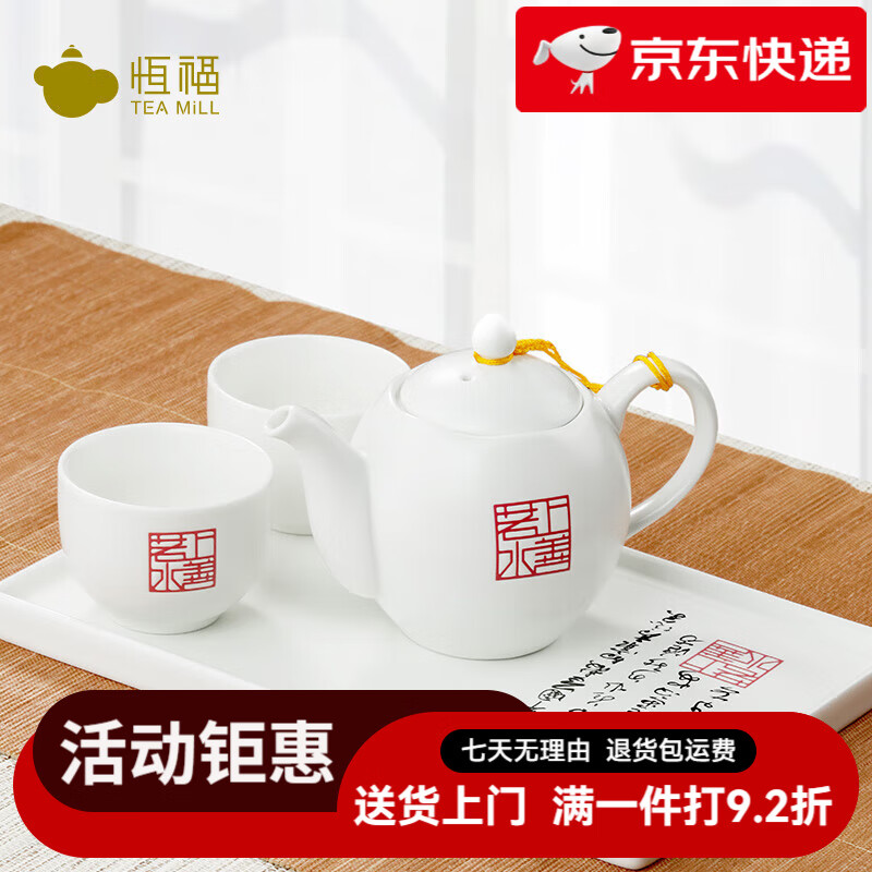 恒福茶具白瓷茶具套組禮品上善若水托盤組 上善若水托盤組【一壺二杯一托盤】 4件