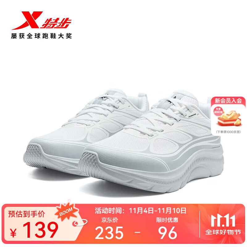 特步跑步鞋男运动鞋25年秋季新款防滑舒适男跑鞋户外通勤运动休闲鞋鞋 经典白/曙光灰 42
