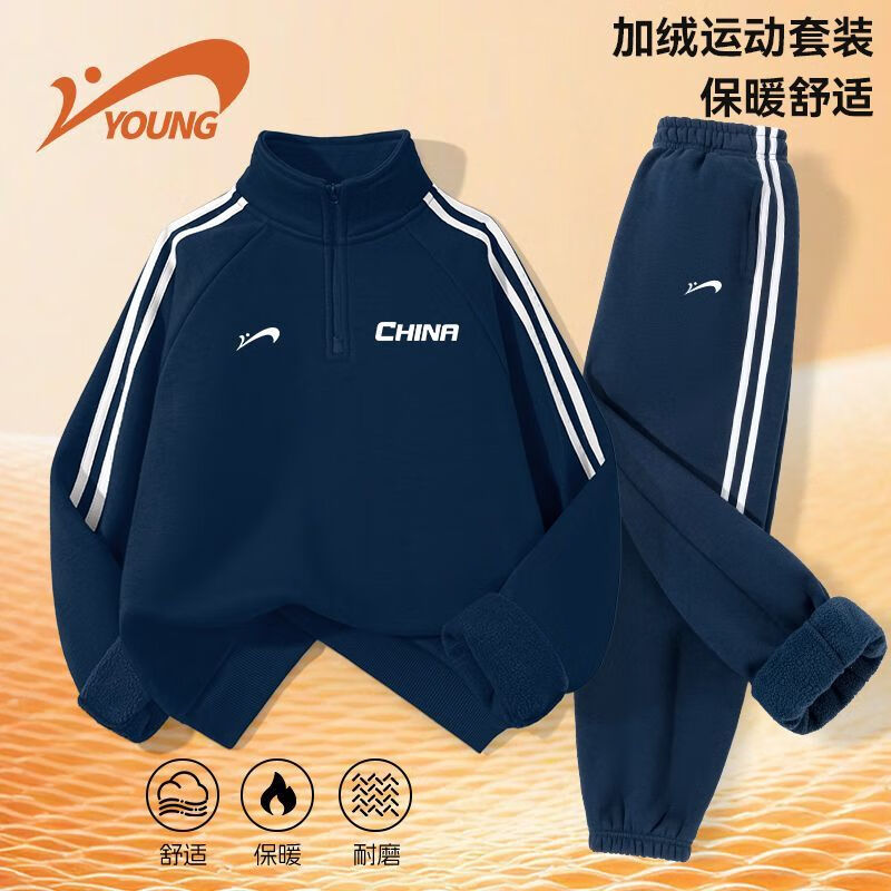 贵人鸟童装男童套装秋冬款儿童2026新款加绒卫衣男大童冬季运动服 藏蓝G白K-G中国白K-藏蓝G白K 120