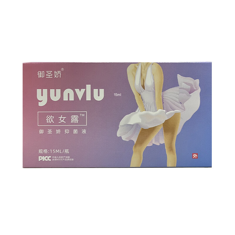 御圣娇欲女露抑菌液女性私处私护用护理洗液官方正品 5瓶私处私护洗液紧致水嫩高潮液