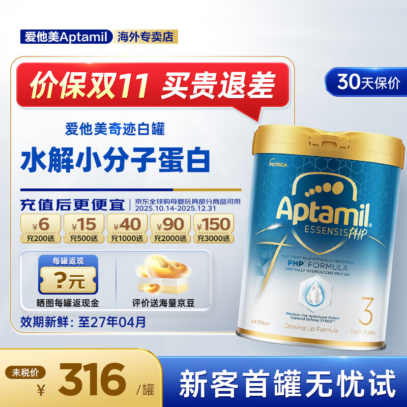 漣׹ ʶˮӤ׶䷽̷900g ԭװ 漣׹3 900g