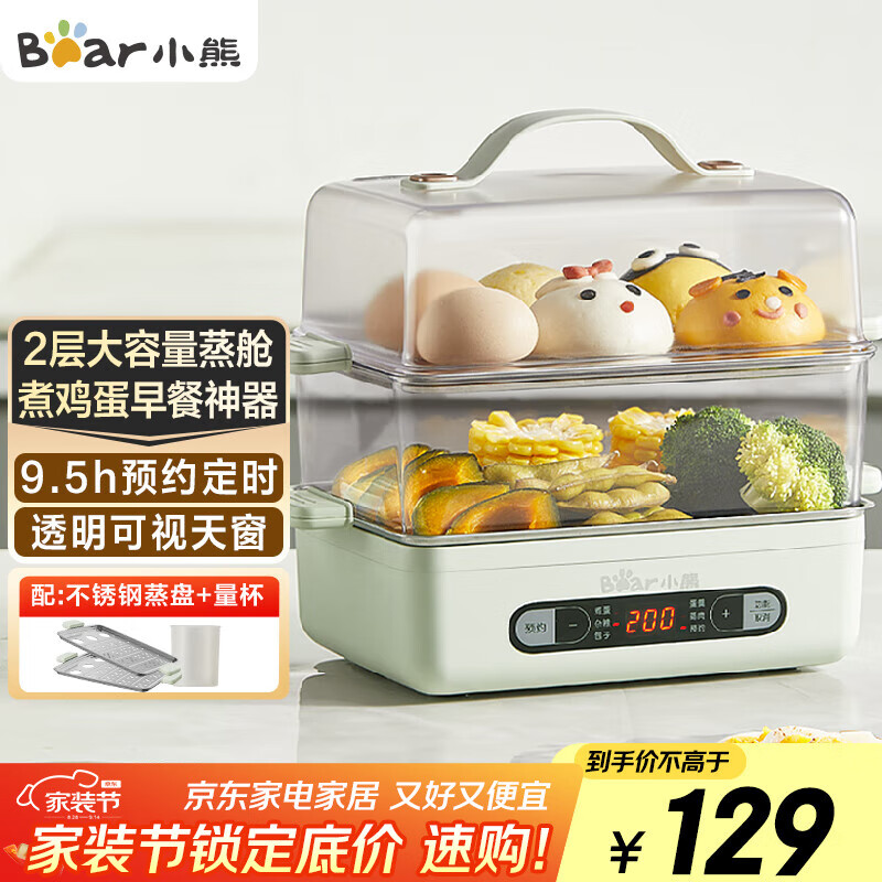 小熊（Bear）煮蛋器 蒸蛋器 小型电蒸锅自动断电 家用多功能早餐机煮鸡蛋神器ZDQ-B06N3 智能预约