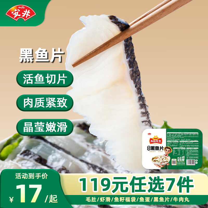 ������119Ԫ��ѡ7�����ٶ������С�����㶹�����Ѱ�зζ���㵰F ����Ƭ250gһ�� 12.71Ԫ