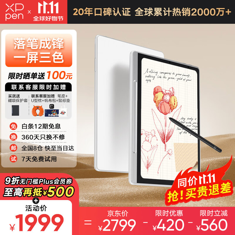 XPPen����ɫ����ƽ�塿10.9Ӣ�� ��д���ӱʼǱ� �����¼���ܰ칫����ֽ��������Ķ���Magic Note Pad ��16K����ѹ�С���ɫ����ƽ��
