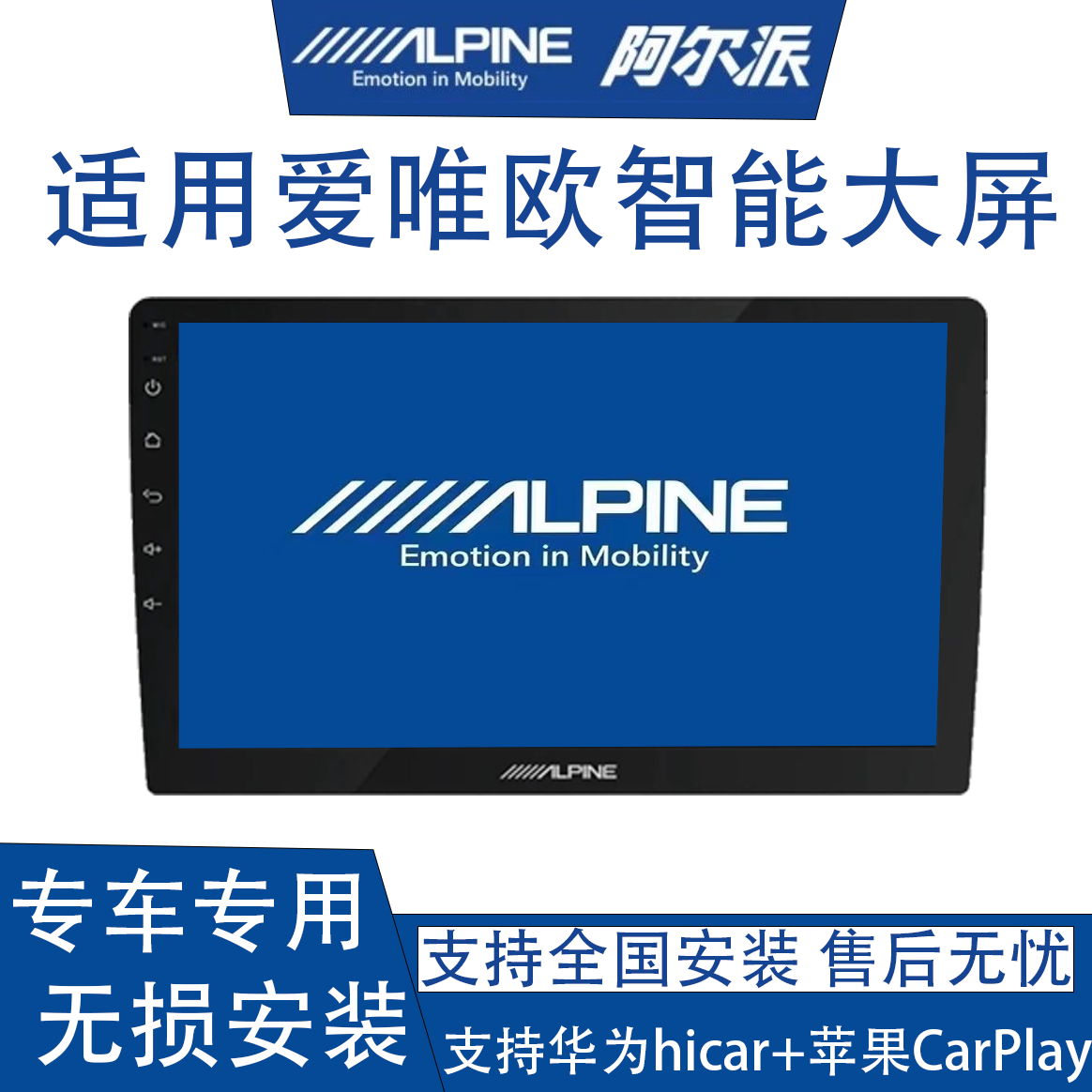 阿爾派雪佛蘭愛唯歐安卓大屏中控屏導(dǎo)航儀倒車影像安卓大屏導(dǎo)航一體機(jī) WIFI版32G內(nèi)存 官方標(biāo)配
