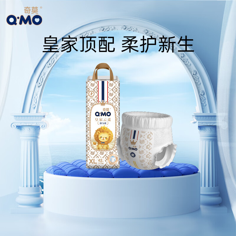 奇莫Q-MO皇家云柔拉拉裤XL42片(12-17kg)加大码弹力裤尿不湿超薄透气