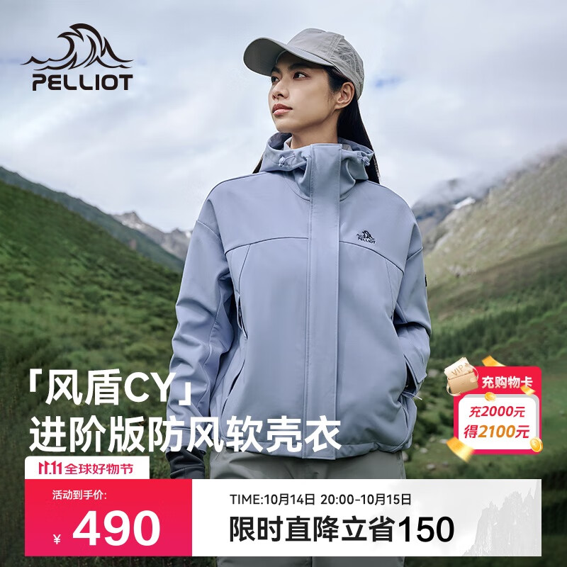 伯希和（Pelliot）[风盾2.0]户外冲锋软壳衣女防风秋季外套男登山夹克124306148紫2X