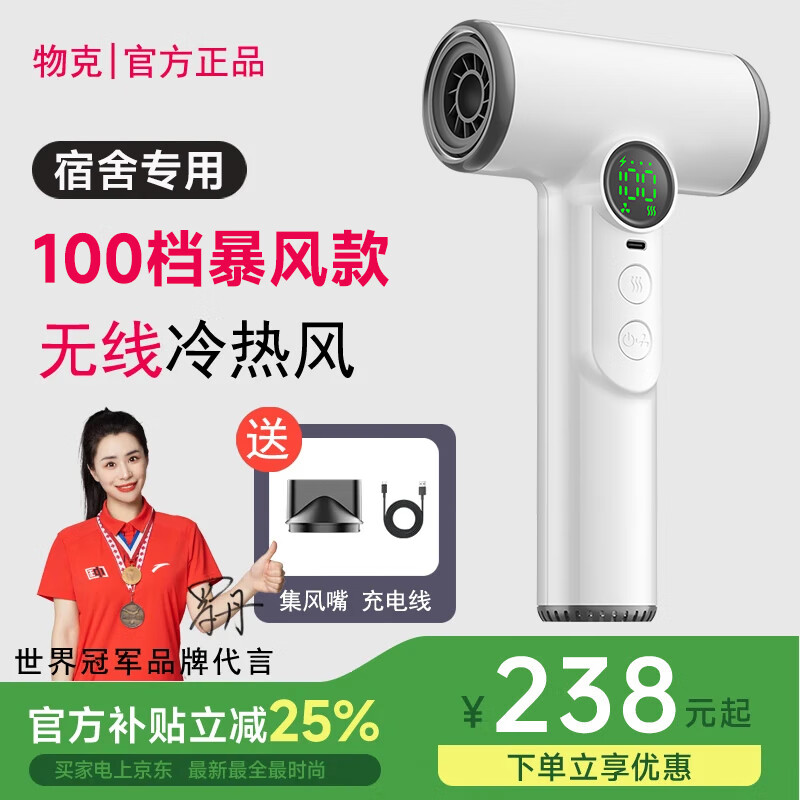 物克充电式无线吹风机学生宿舍专用电吹风不插电美术联考usb锂电池吹热风大功率 珍珠白/15600毫安续航+100档暴风+3万转
