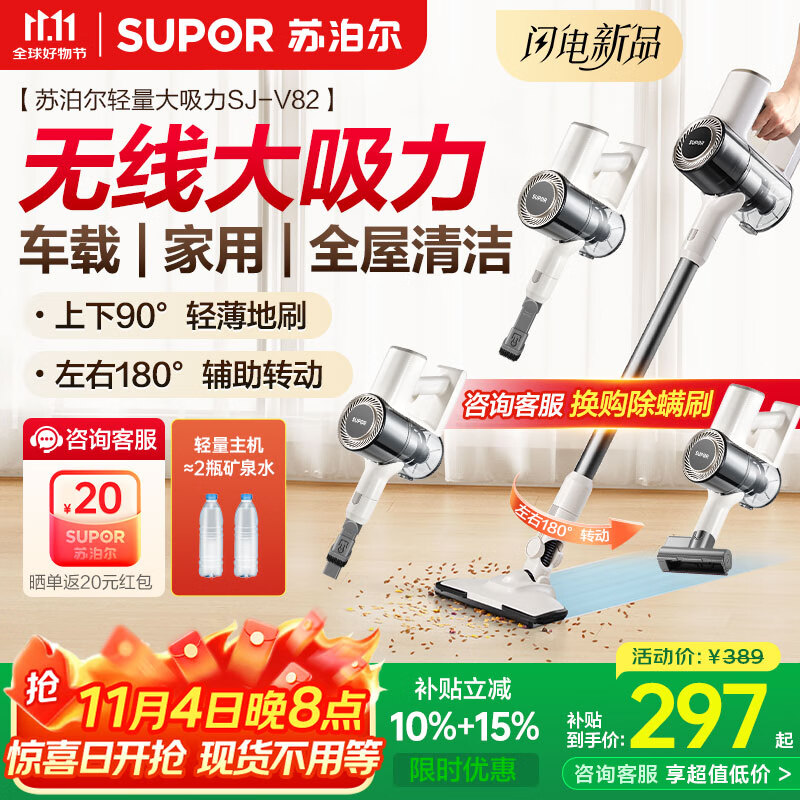 苏泊尔家用无线手持长续航吸尘器大吸力大功率宠物毛发防缠绕双尘杯大容量轻量高颜值SJ-V82节日乔迁礼物