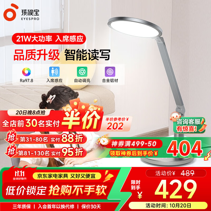 孩视宝智能学生学习护眼专用护眼灯儿童读写护眼台灯书房卧室床头小夜灯 智能读写OH13-A