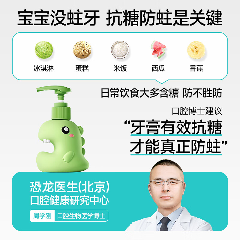 Protefix儿童抗糖防蛀2-6-12岁换牙期含氟固齿护牙按压装120g 【抗糖+防蛀】牙膏*1+牙刷*2+漱口杯*1