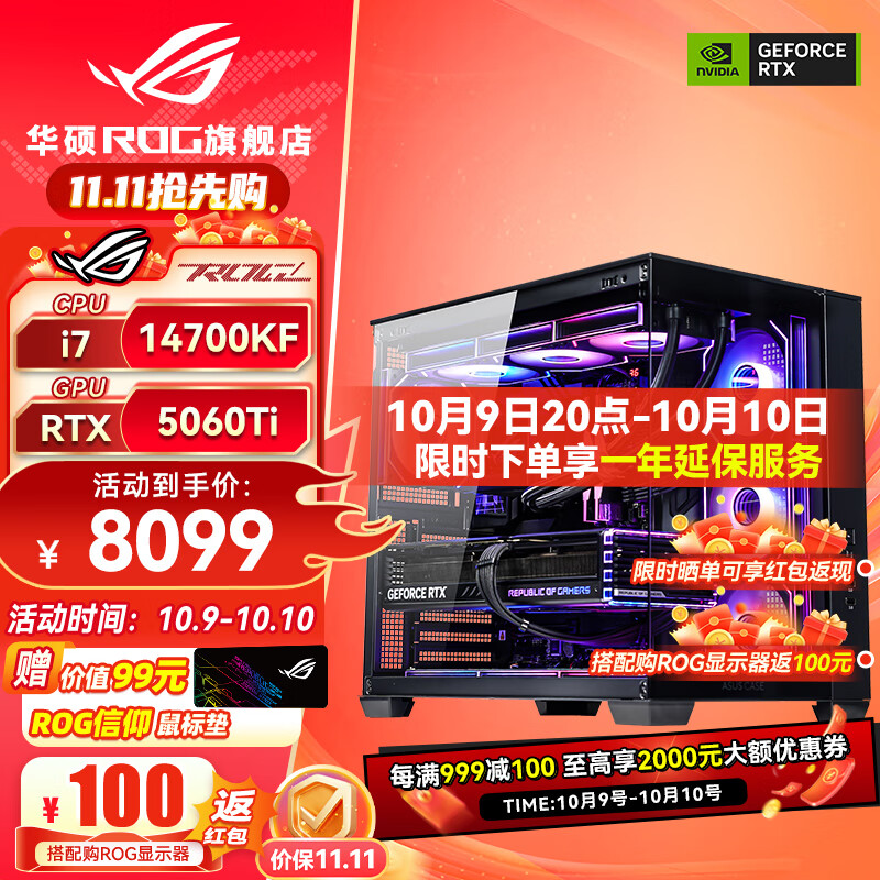 ��˶i9 14900KF ��˶ROGȫ��Ͱ 5070Ti/RTX5080���� 5090D�Կ�U7 265K������Ϸ�羺AI��Ⱦ��װ�������� i7 14700KF+��˶RTX5060TIح��