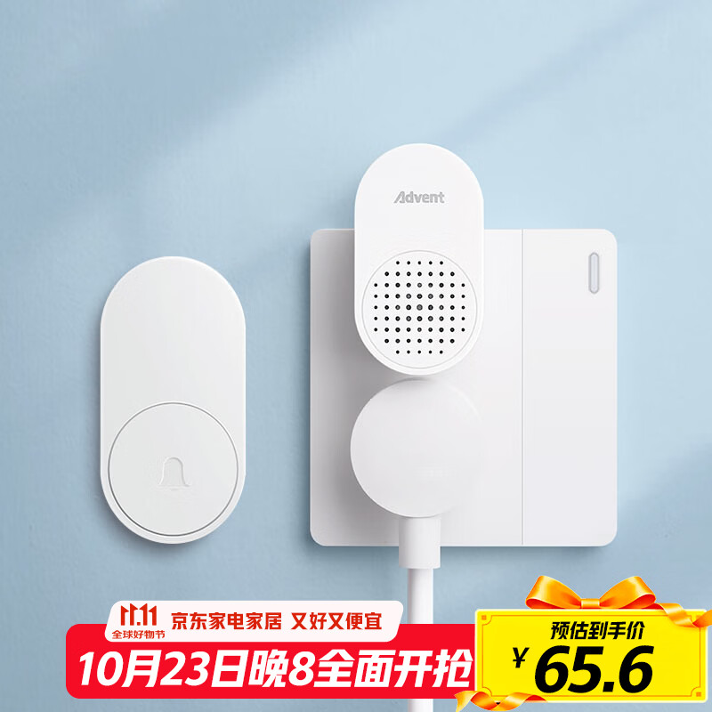 海得曼（Advent）门铃不用电池自发电无线门铃防水家用呼叫器FL-313