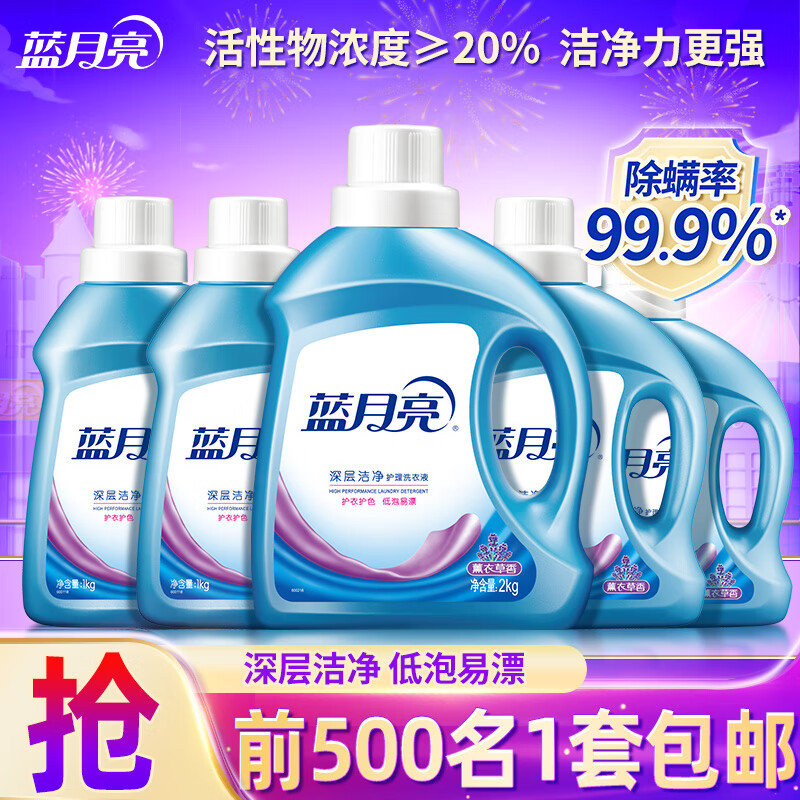 蓝月亮洗衣液10斤套装