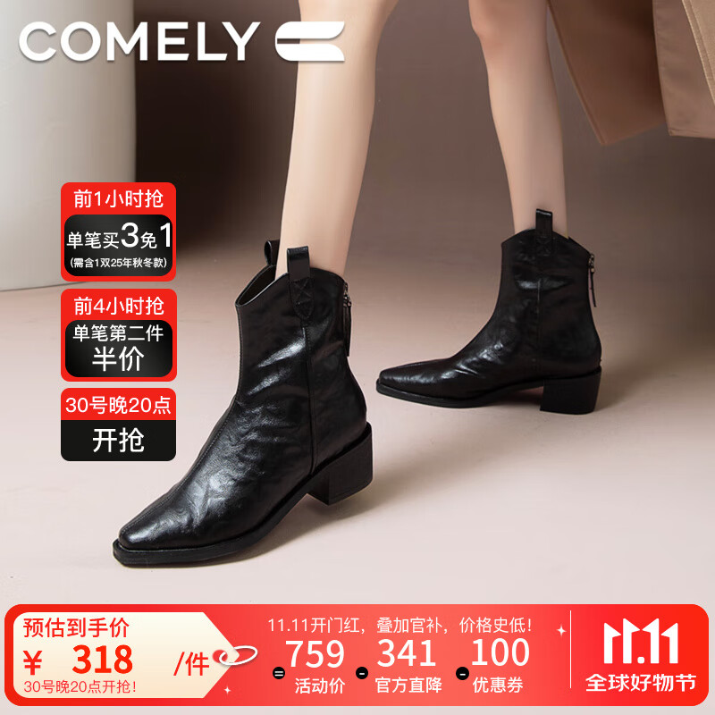 康莉美式西部牛仔靴女冬季新款復(fù)古粗跟騎士靴小個(gè)子增高百搭短靴 黑色 37