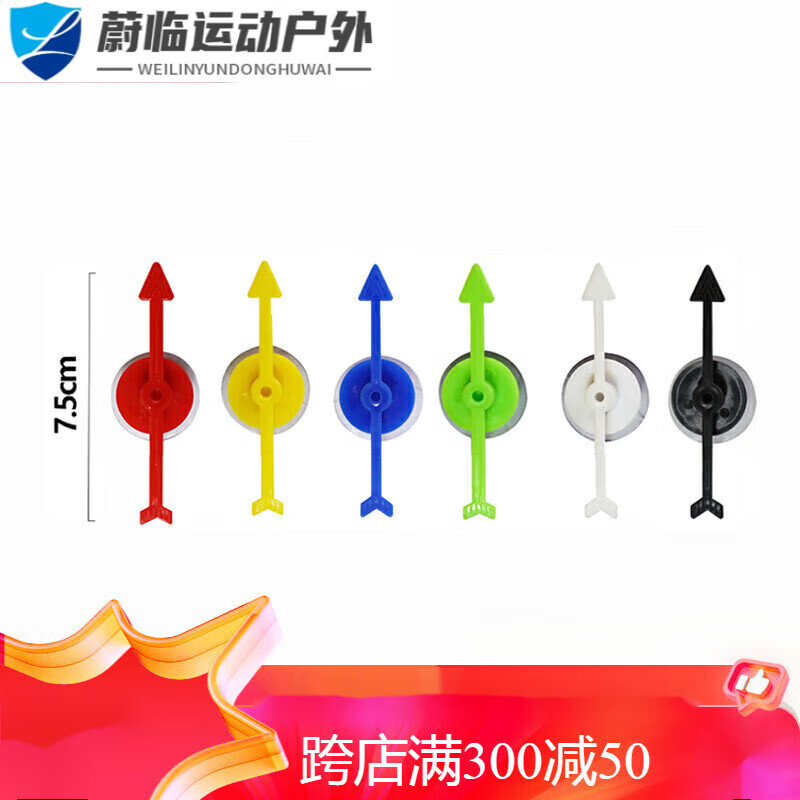 ZOCIת��ָ��̾߳齱������ת����СѧӢ�ﻥ���̾߿�����Ϸ��ǩ���� 6����ָ��-��ɫ���(7.5cm)