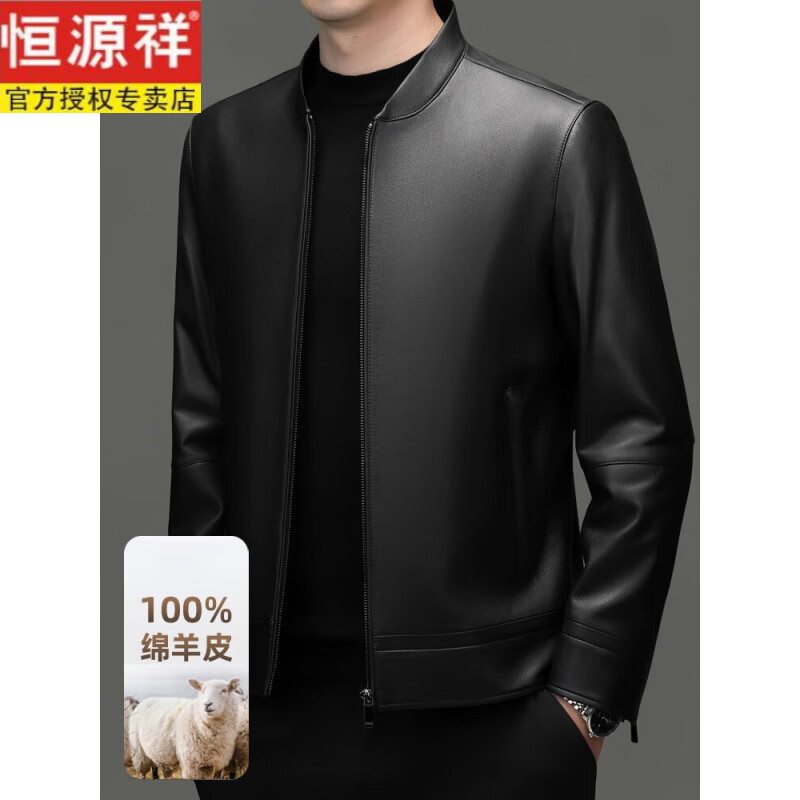 恒源祥高端品牌海宁真皮皮衣男绵羊皮夹克立领机车海宁中年短款外套 黑色 4XL 195(体重185-200斤)