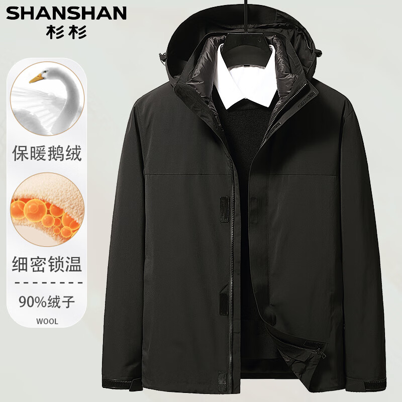 SHANSHAN杉杉【鹅绒】户外冲锋羽绒服男秋冬新款连帽可拆防风保暖休闲外套 黑色 【三合一冲锋 内胆+帽子可拆卸 】 XL (180/96A)