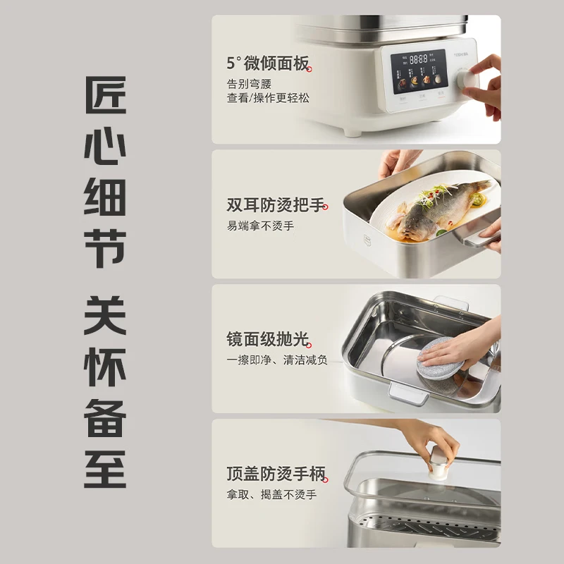 东芝（TOSHIBA）【重磅新品】芝味蒸Ultra电蒸锅 0塑0涂层电蒸锅19L大容量猛火炖蒸煮一体多功能电蒸锅ES-21MSVC 19L