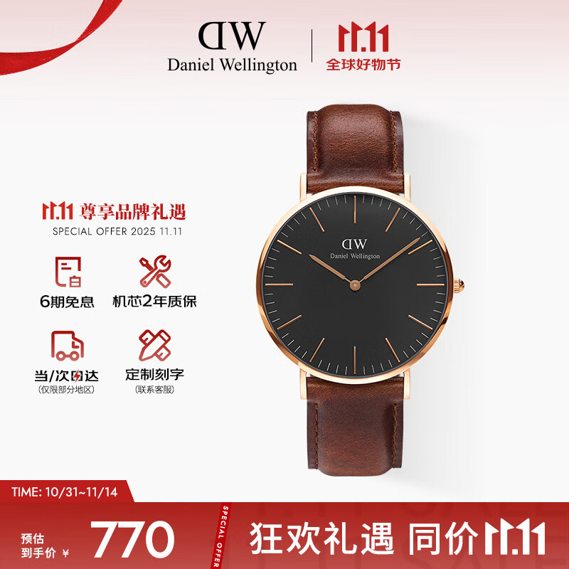 丹尼尔惠灵顿（DanielWellington）DW手表男士简约腕表40mm石英表时尚欧美表父亲节日礼物DW001001