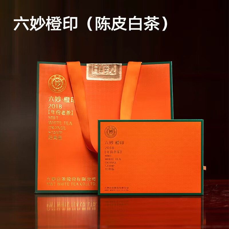 六妙白茶印级陈皮白茶2018年老茶叶橙印陈皮寿眉老白茶福鼎白茶 陈皮老白茶 108g*1盒