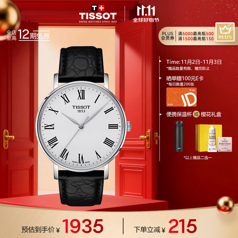 天梭（TISSOT）手表 魅时系列男表 瑞士石英男士皮带腕表商务表生日礼物