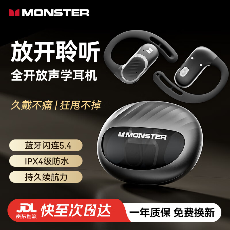 魔声（MONSTER）无线蓝牙耳机挂耳式运动跑步开放式耳机不入耳2025新款超长续航听音乐X03黑色