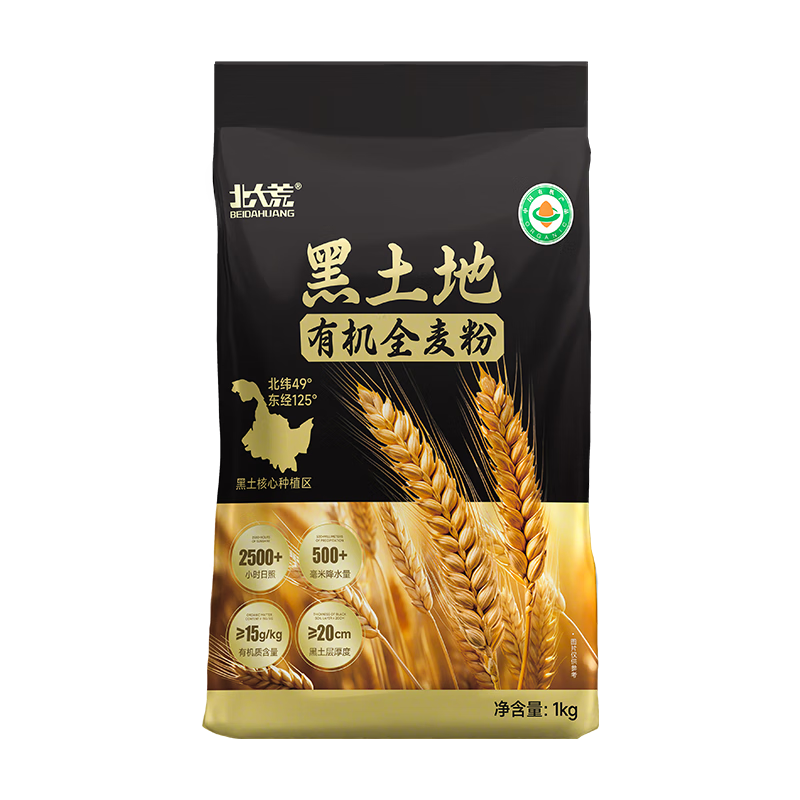 北大荒有機全麥中筋面粉1kg/2斤含麥麩粗糧家用面包饅頭包子面條餃子粉 【黑土地】有機全麥粉1kg*2袋【共4斤】
