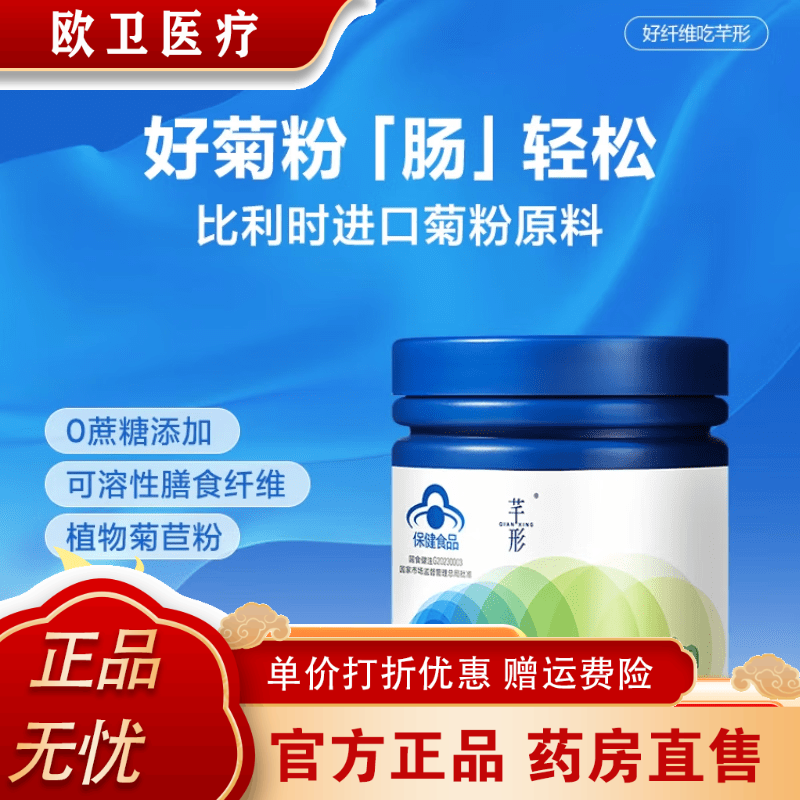 艾蘭得菊粉 芊形菊粉秘 益生元菌成人膳食纖維低聚果糖 1桶裝