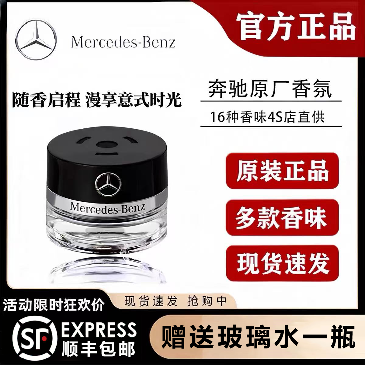 ÷����˹-���۱���ԭ��������޹��ˮS350 S400 S450 ���ͺ�AMG�������ϵͳר�� ���� ����/�����ľ� BAMBOO MOOD 15ml 1ƿ