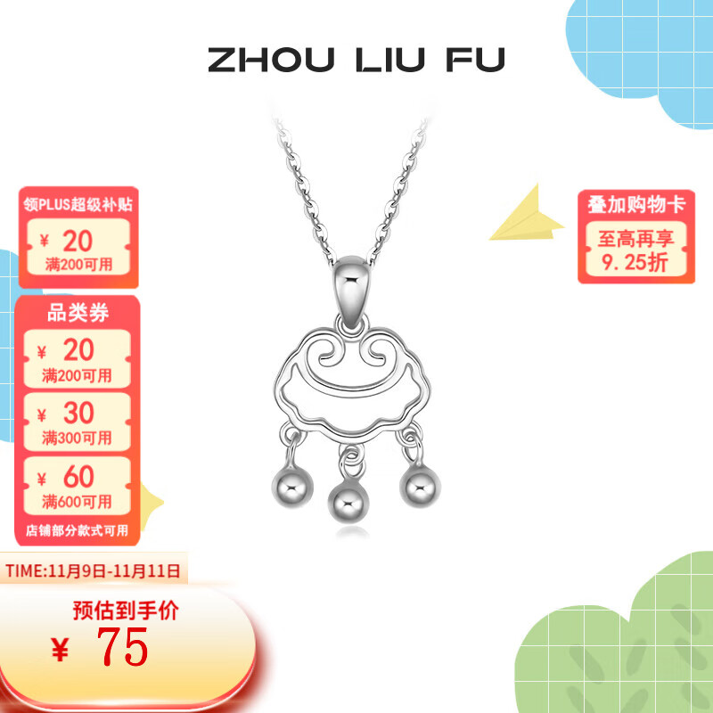 周六福（ZLF） S925银饰吊坠女平安如意长命锁简约银饰挂坠项链礼物 吊坠（不含链）
