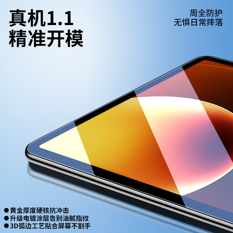 膜尔易[破损包赔]小米平板8/8Pro钢化膜蓝光膜米pad7/7Pro25/24款11.2英寸全屏秒贴高清抗指纹平板保护膜 小米平板8/Pro/7/Pro游戏磨砂膜2片+神器
