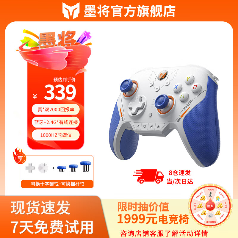 墨将迅龙2星闪无线游戏手柄碳膜摇杆apex/Switch/PC电脑steam 无限暖暖 黑神话悟空 碳膜版