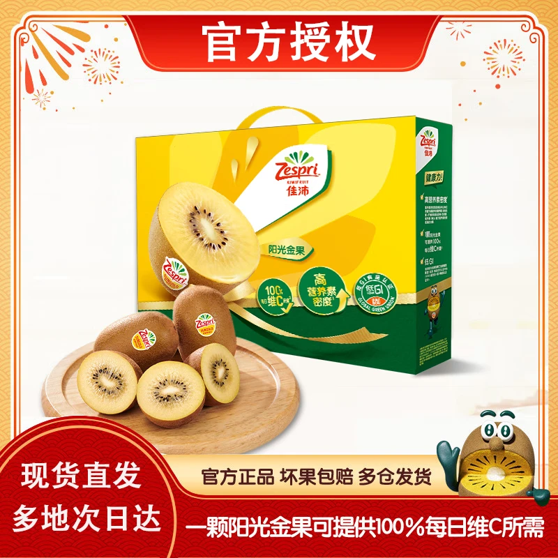 ���棨zespri�����������������ƽ������ ����⨺������������������ˮ�� ��ѡ16����С�����Լ105-119g�� ���־��� 159.9Ԫ