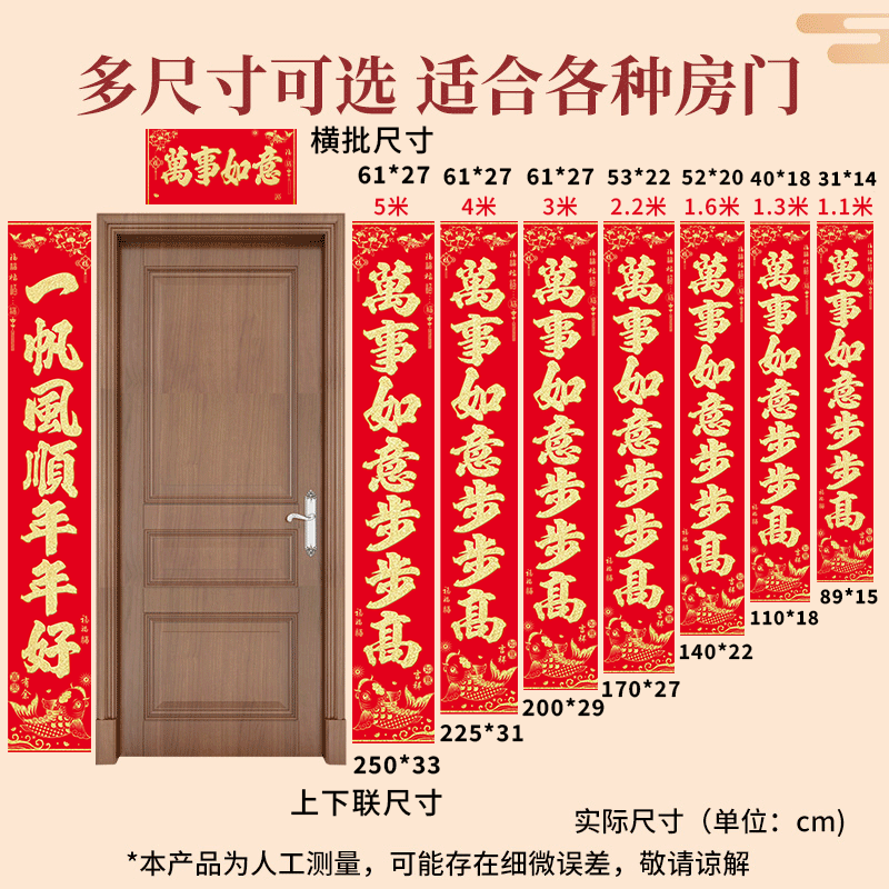 马年春联2026春节对联高档绒布新年款家用大门装饰全背胶礼盒装 89*15cm【吉星高照】吉祥如意福星到+富贵平安好运来