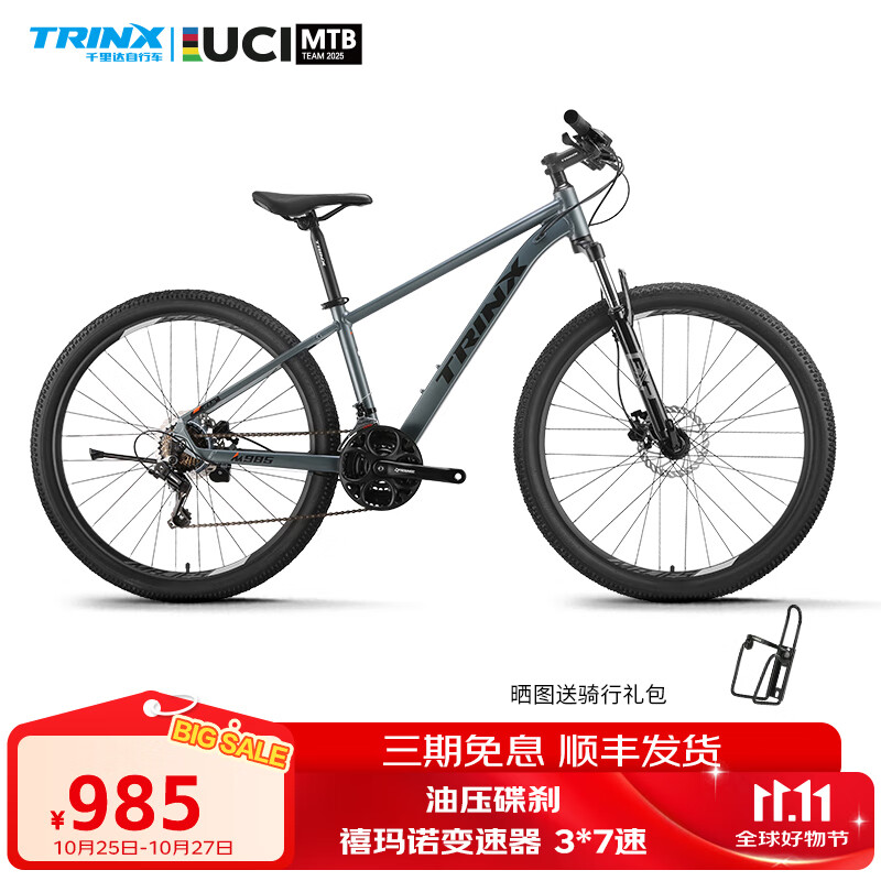 千里达（TRINX）千里达M985山地自行车禧玛诺21速油压碟刹暮云灰17寸