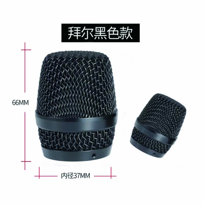 传声者麦克风话筒网罩网头防摔钢网配件拜尔780/BBS666/K100金属头咪罩 780网头（黑色）