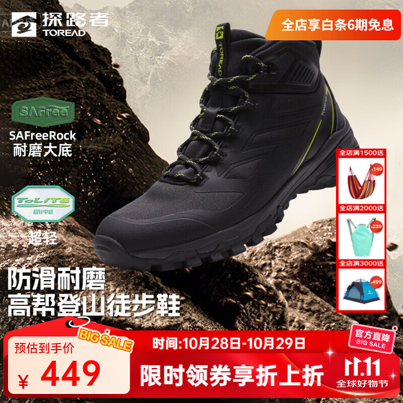 探路者登山鞋男女户外徒步鞋防滑耐磨防泼水轻便中帮运动鞋25年秋冬新款 【男款】黑色绿色-TFAABN91709 42