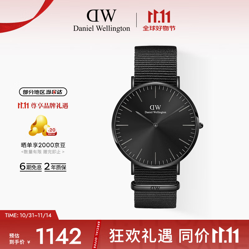 丹尼尔惠灵顿（DanielWellington）DW男表40MM织纹表带男表简约欧美表送男友送父亲节礼物DW001006