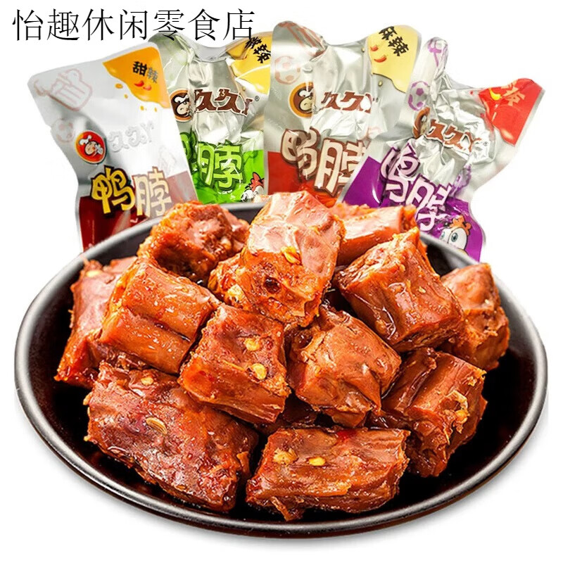 久久丫鴨脖500g甜辣鴨頸鴨脖子鎖骨微辣鴨肉鹵味熟食小吃零食品 【1斤】甜辣鴨脖