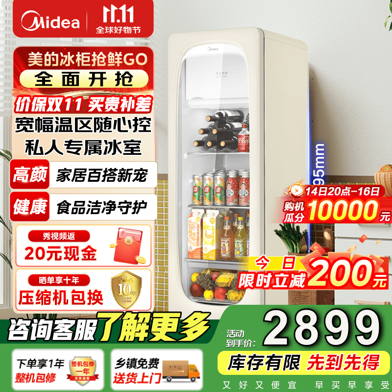 美的（Midea）冰可可系列奶酪小方即食冰箱复古小型冰吧酒柜冷藏立式展示柜墩墩吧饮料柜国家补贴 JC-160GEMR（E