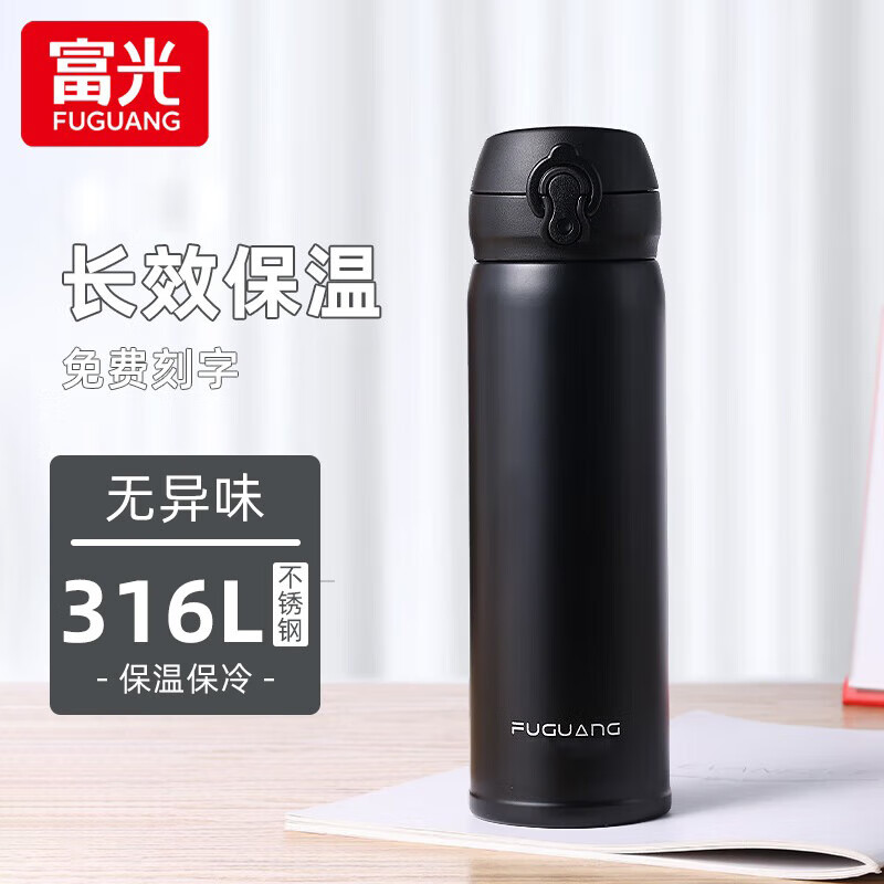 富光保温杯大容量轻量水杯男女学生316不锈钢车载弹盖杯年货礼品定制 睿智黑【316不锈钢+滤网】500ml